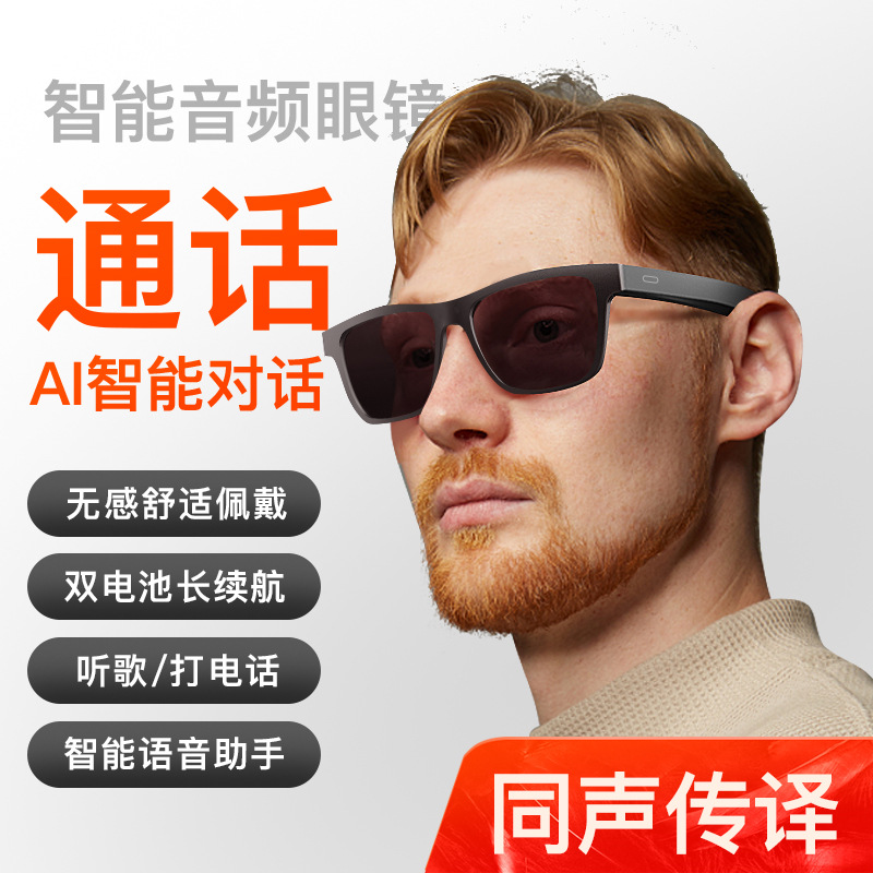 外貿戶外運動AI智能翻譯太陽鏡時尚複古方框藍牙墨鏡開車防紫外線智能眼鏡