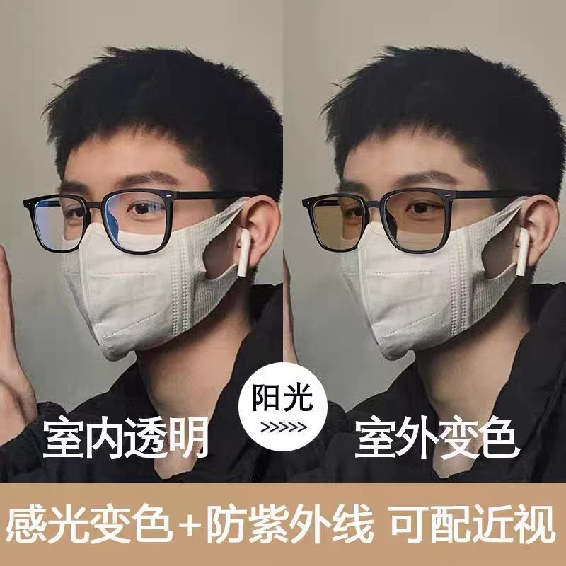 小红书爆款素颜防蓝光眼镜男款黑框变色时尚墨镜女款近视框架眼镜 太阳镜防紫外线