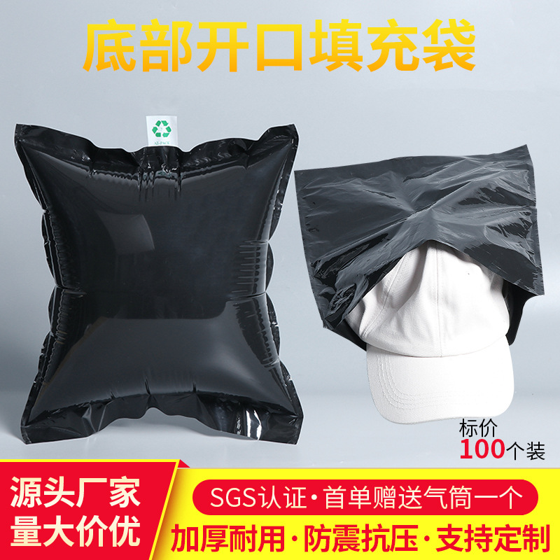 专用快递棒球帽黑色加厚充气袋 帽子包装袋 缓冲空气泡袋 高质量气柱袋 打包保护帽子安全无损