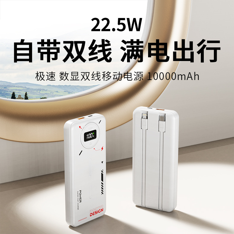Cross-border self-owned cable 22.5W super fast charging, 20,000 mah large-capacity power bank, gift customization, digital computer and mobile phone accessories Application Scenario