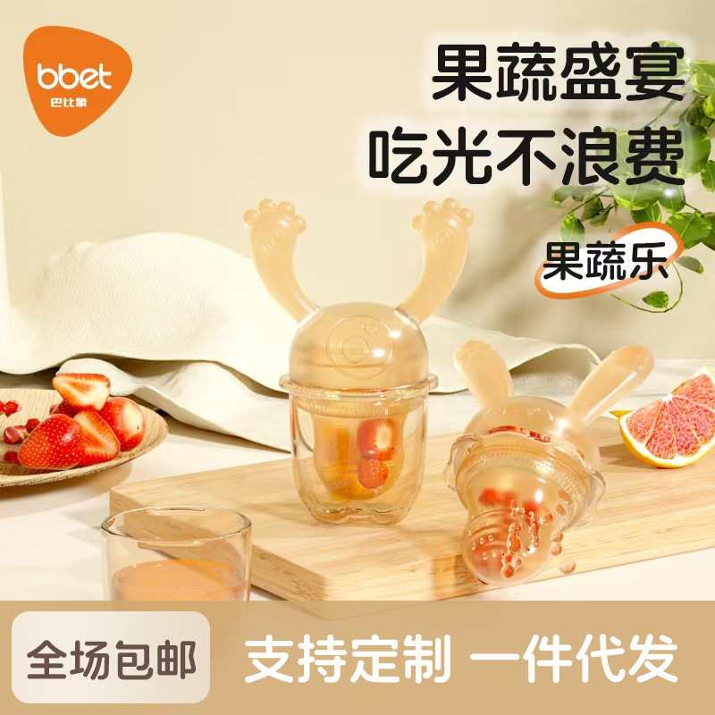 巴比象果蔬乐咬咬袋婴儿辅食神器牙胶磨牙棒液态硅胶喂养餐具