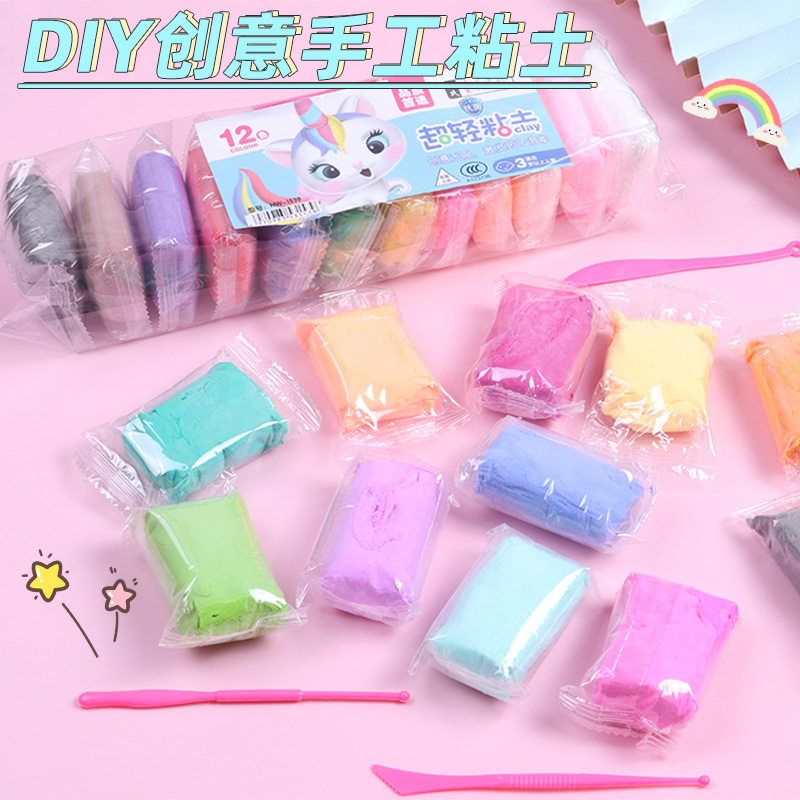 超轻粘土12色儿童diy手工套装幼儿彩泥黏土橡皮泥太空泥玩具创意制作