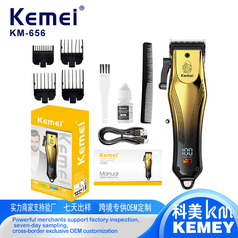 kemei科美专业剃头电推剪 家用数显电动推子 理发器光头理发工具全套