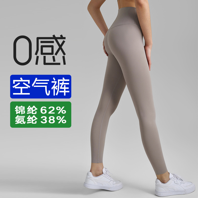 Air layer cloud sensation sports tight pants for women, summer high-waisted and hip-lifting yoga fitness pants, worn over outdoor sportswear Specification image