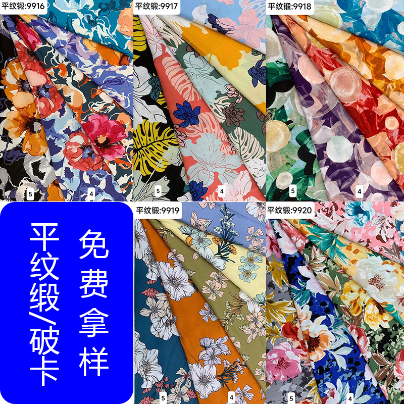 精品现货消光破卡平纹缎外贸连衣裙面料不规则印花时尚服装用料纺织皮革丝绸缎类