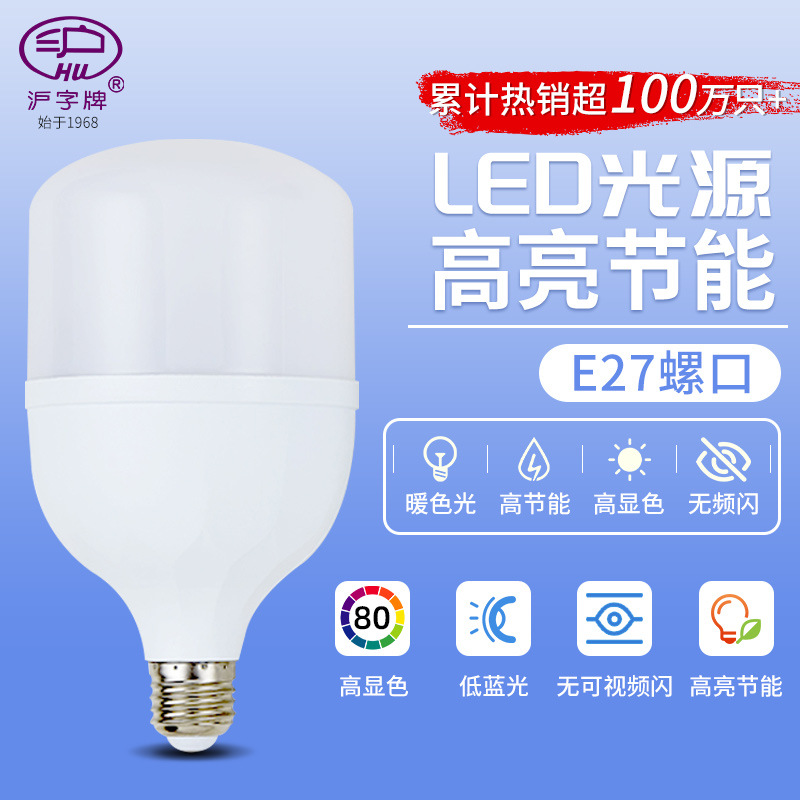 Factory direct supply of Liangyouhao LED bulbs, plastic-coated aluminum high-brightness energy-saving bulbs, indoor and outdoor lighting sources wholesale details Picture