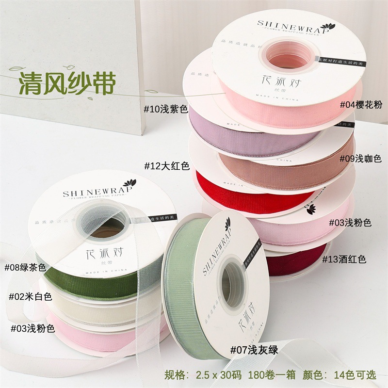 Qingfeng 2.5cm gauze belt mesh polyester gift box packaging New flower baking decoration material available in multiple colors Specification image