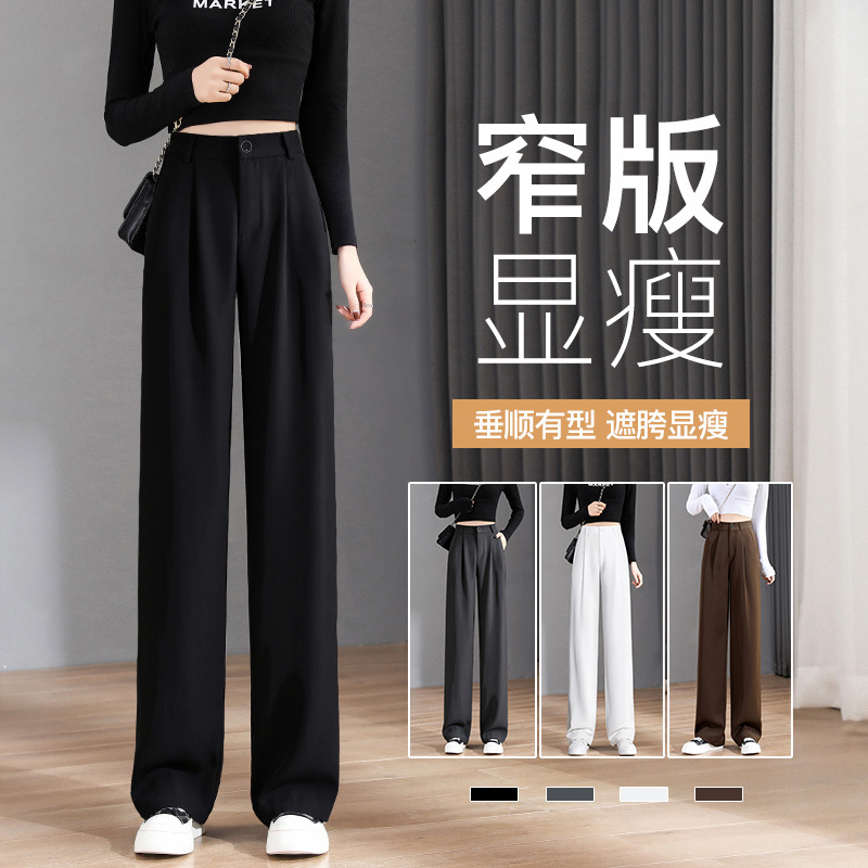 2025春夏新款女士高级感黑色阔腿直筒裤 小个子窄版垂感西装裤 优雅正装裤展现独特魅力