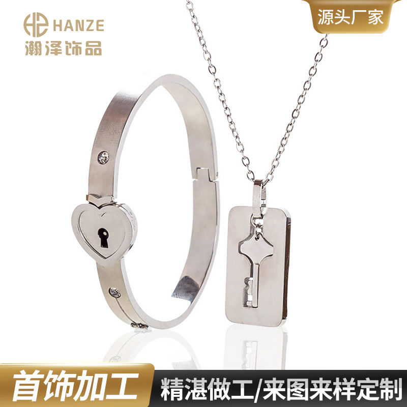七夕情人节礼物特惠 钛钢同心锁爱心锁手镯钥匙开锁情侣首饰套装 厂家直销高品质项链