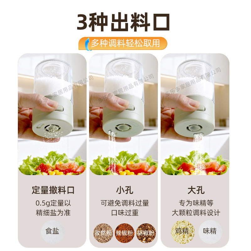按压定量调味罐厨房控盐罐家用盐罐孜然调味瓶辣椒香料调料罐盐瓶细节图