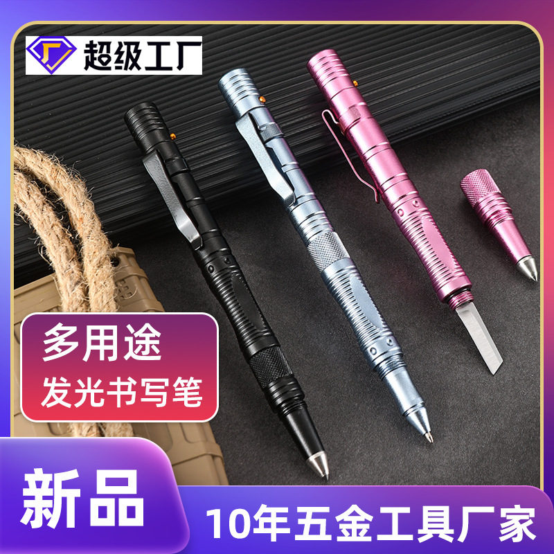 户外多用途LED照明防身小刀 不锈钢战术笔 露营求生工具 钨钢破窗签字笔 防身护具装备