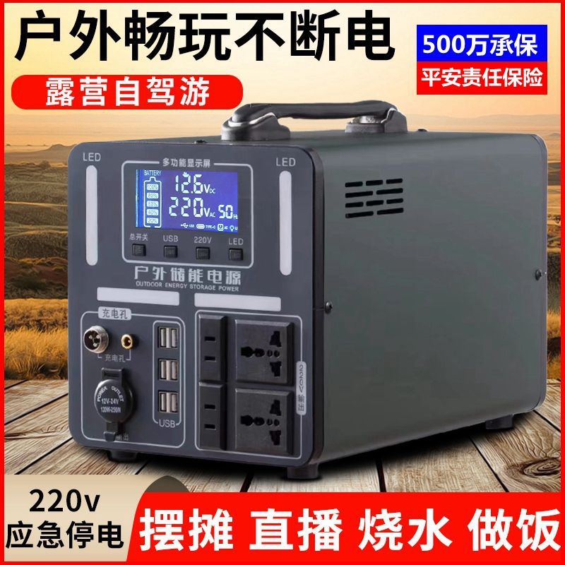 New 220V outdoor large-capacity mobile power bank, portable emergency rechargeable battery, high-power electrical equipment for home power outages and self-driving