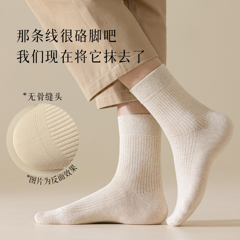 运动、休闲棉袜实物图