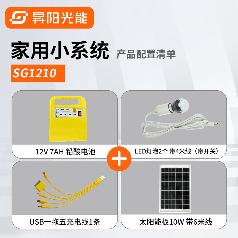 FM发射器实物图