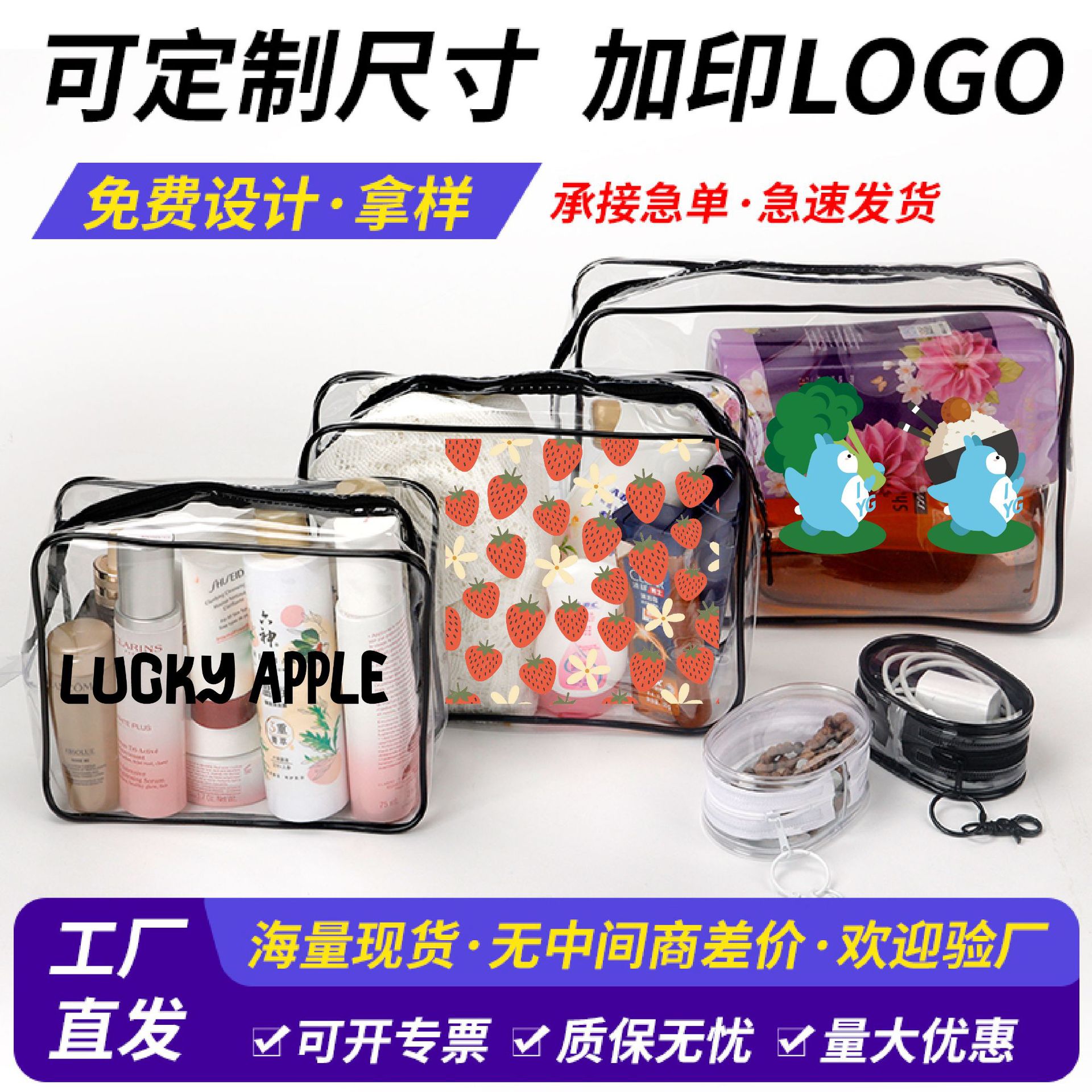 PVC透明防水化妆包遛娃包便携式防尘晒娃包旅行收纳袋洗漱包多功能收纳袋