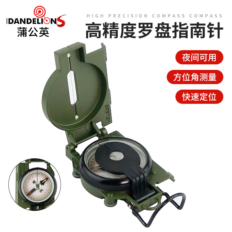 跨境DC45-2新品美式翻盖多功能指南针 便携式登山金属指南针批发 光学机具及配件 精准导航户外装备