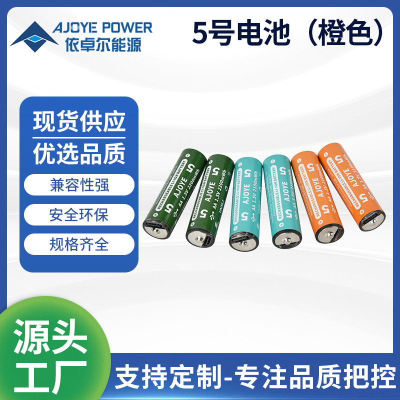 Orange No.5 rechargeable lithium battery, 1.5V constant voltage USB rechargeable dry battery, Type C backup battery for electrical and electronic engineering Specification image