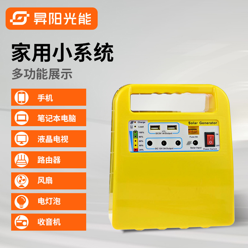 10W便携户外移动家用USB充电FM收音机太阳能光伏发电照明小系统细节图