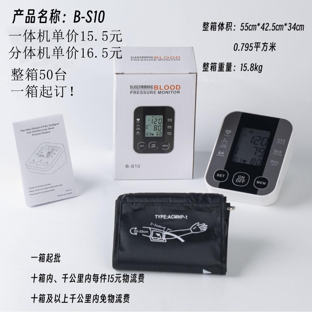 跨境直邮50台一箱批发家用智能血压仪 Blood pressure monitor 英文版工厂直出 高精度测量便携式血压计