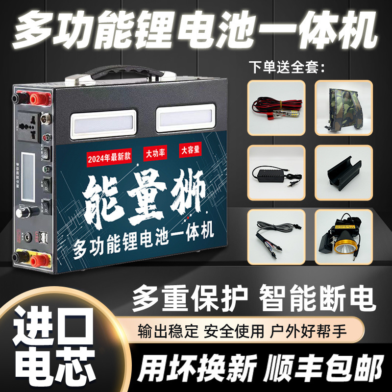 12 lithium battery 220 power portable outdoor battery, a complete set of large-capacity electrical lithium batteries for rural areas Specification image