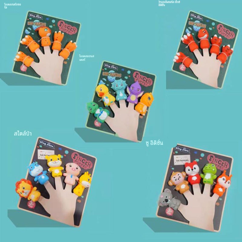 Hand puppets for parent-child interaction, finger dolls for playing house, kindergarten story-telling, children's educational toys and gifts Specification image