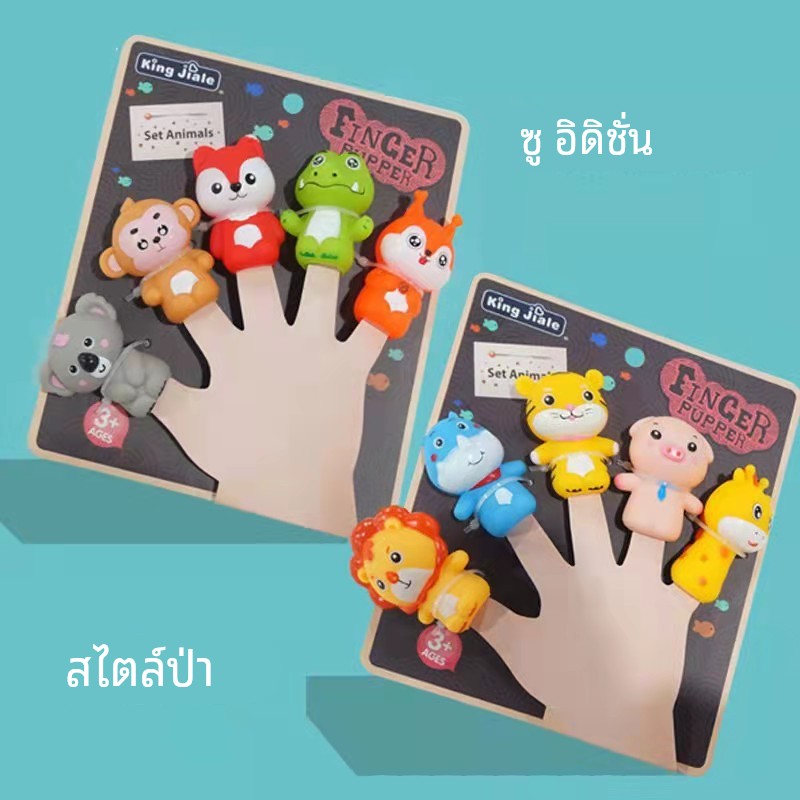 Hand puppets for parent-child interaction, finger dolls for playing house, kindergarten story-telling, children's educational toys and gifts Application Scenario