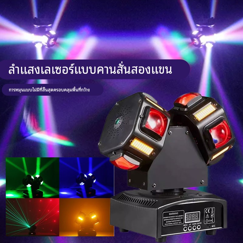 Double-head moving head lights, ktv atmosphere dance lights, bar and ballroom flashing laser lights, beam stage lights, rotating lights