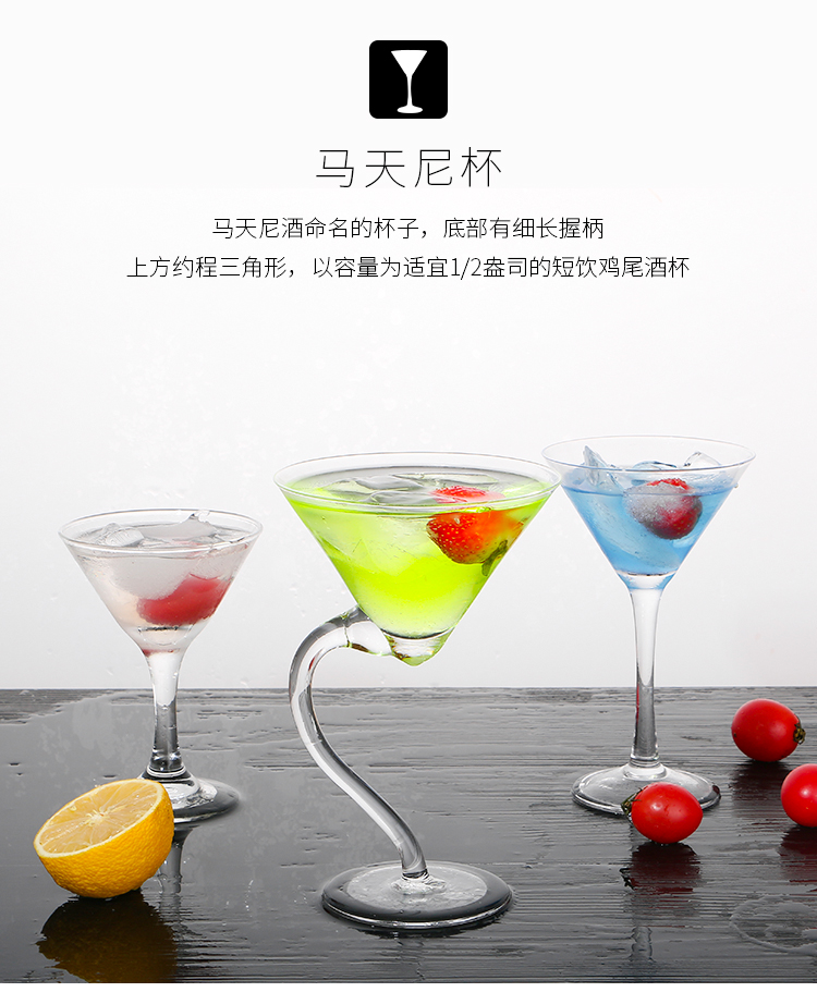 创意玻璃鸡尾酒杯个性酒杯酒吧马天尼杯玛格丽特香槟杯套装详情2