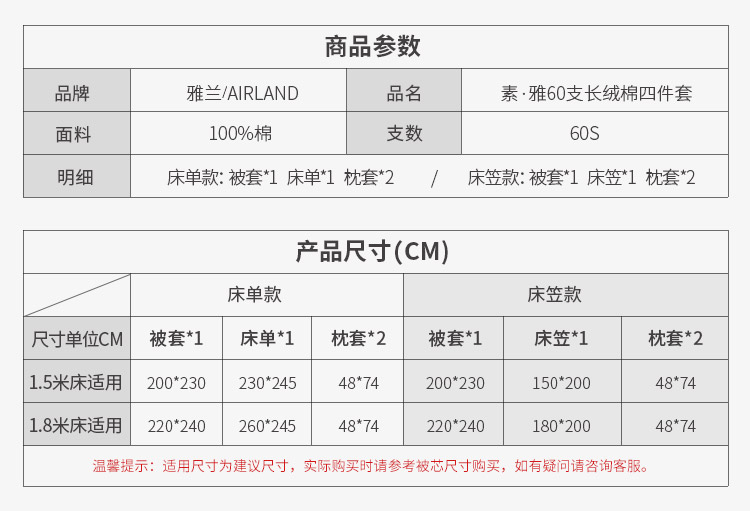 批发家纺60支长绒棉四件套秋冬全棉刺绣被套简约素色床上用品详情20