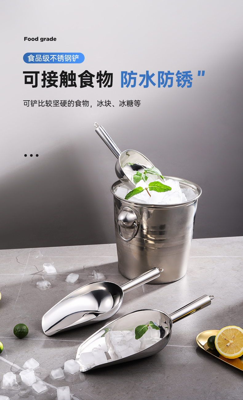 冰铲不锈钢奶茶店专用制冰机冰块铲塑料面粉米铲食品铲子撮瓢商用详情3