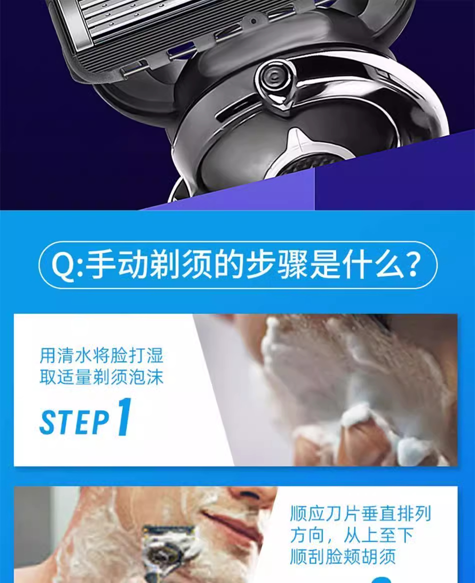 德国进口新款5层剃须刀手动进口五层刀片男士刮胡刀刮脸光头刀详情8