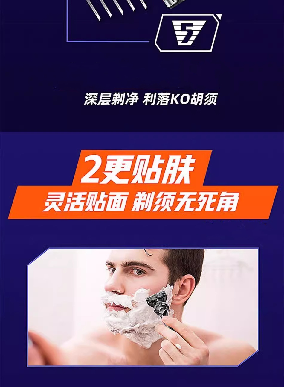 德国进口新款5层剃须刀手动进口五层刀片男士刮胡刀刮脸光头刀详情4