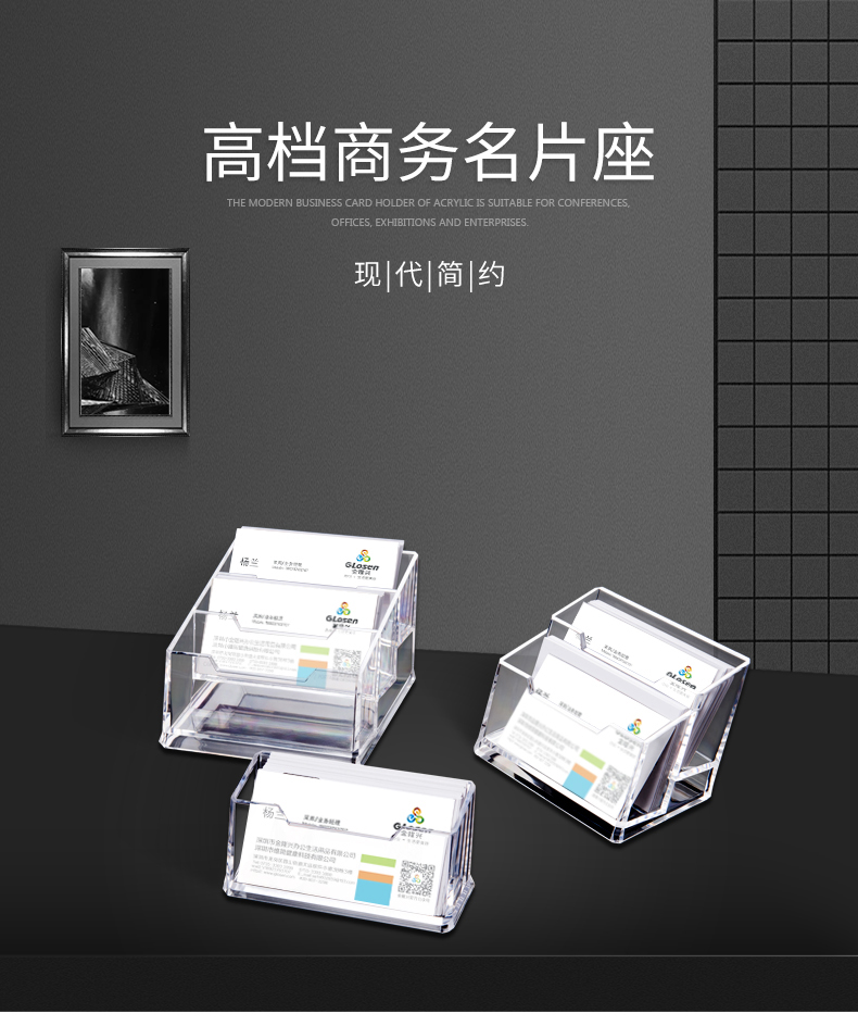 透明单层塑料名片座展会商务桌面名片盒简约双层三层名片架卡座详情1