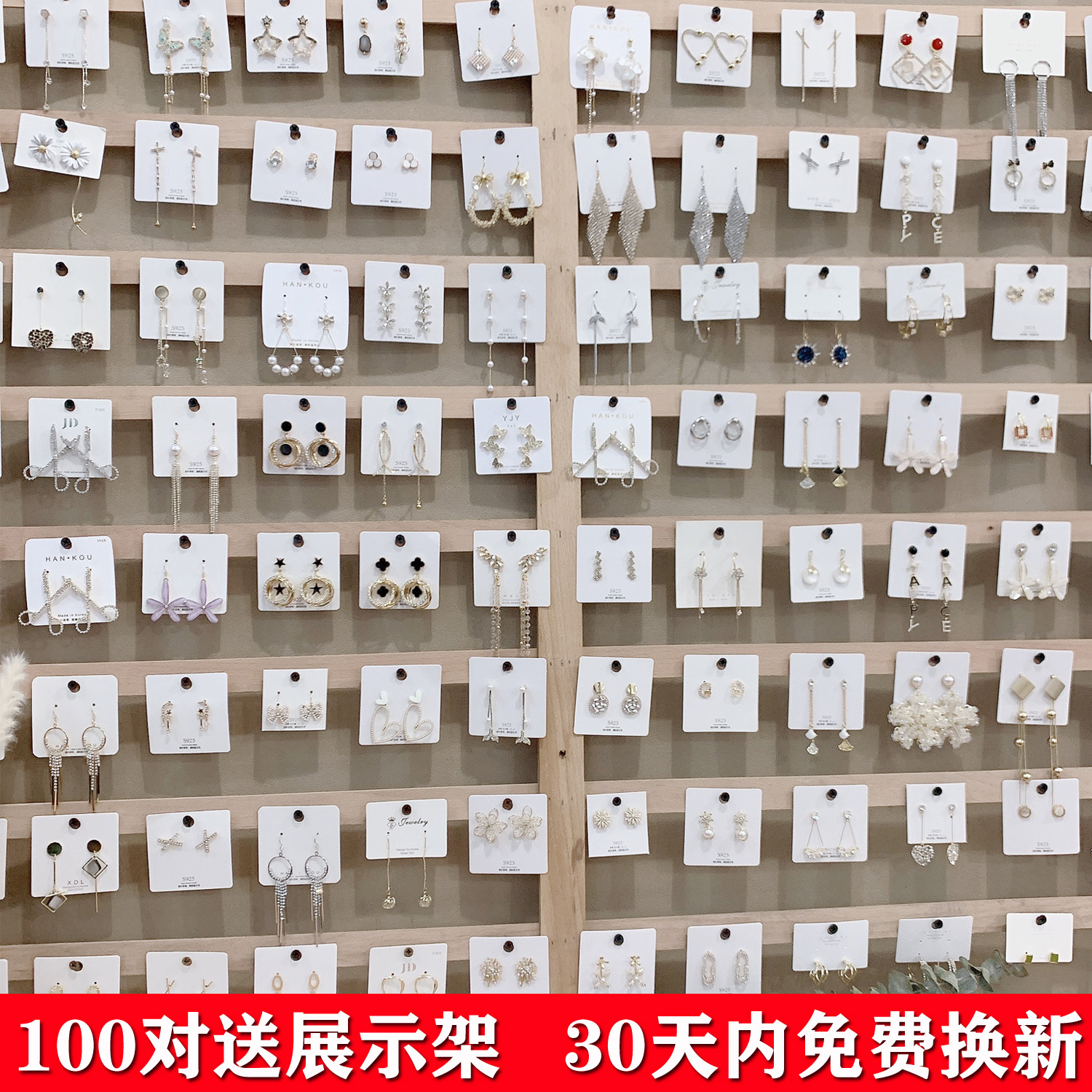 100 pairs of s925 sterling silver needle earrings, jewelry store, boutique, mixed batch of jewelry, new best-selling earrings, stud earrings, necklace jewelry rack, necklace display stand, jewelry display box, jewelry display stand, small accessories