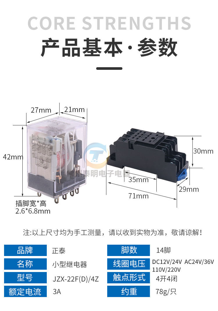 Chint MY4NJ small dc electromagnetic 14-pin relay JZX-22F(D)4Z with light 12 intermediate 24V 220V pic 5