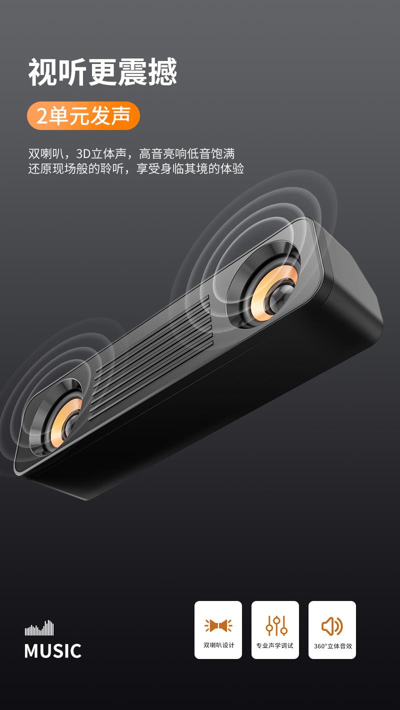 私模T83电脑电视桌面长条多媒体音响声霸迷你USB有线单体音箱厂家详情5