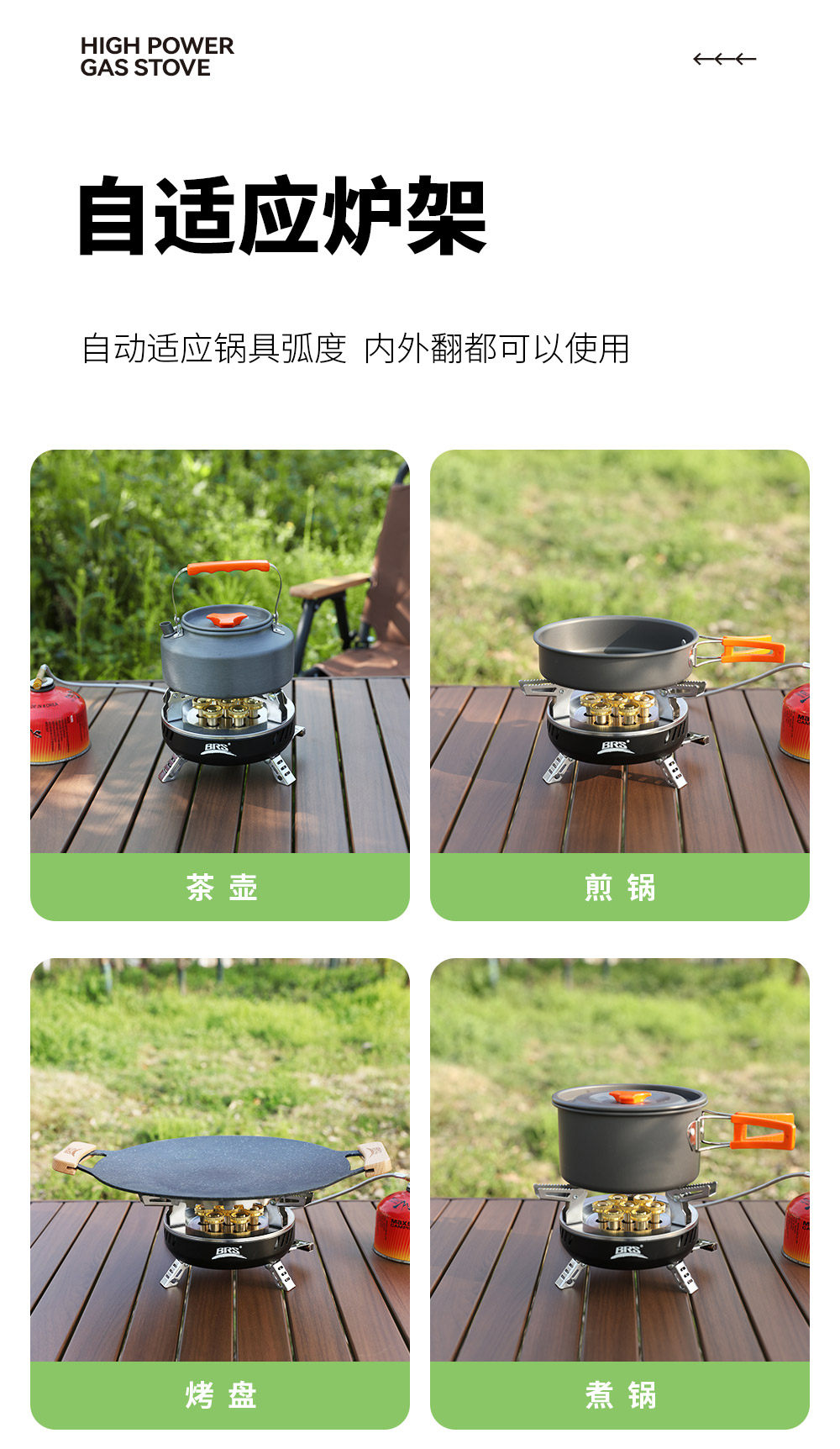 BRS-207户外炉具防风高山炉头野外露营便携式燃气炉七星灶猛火炉详情13