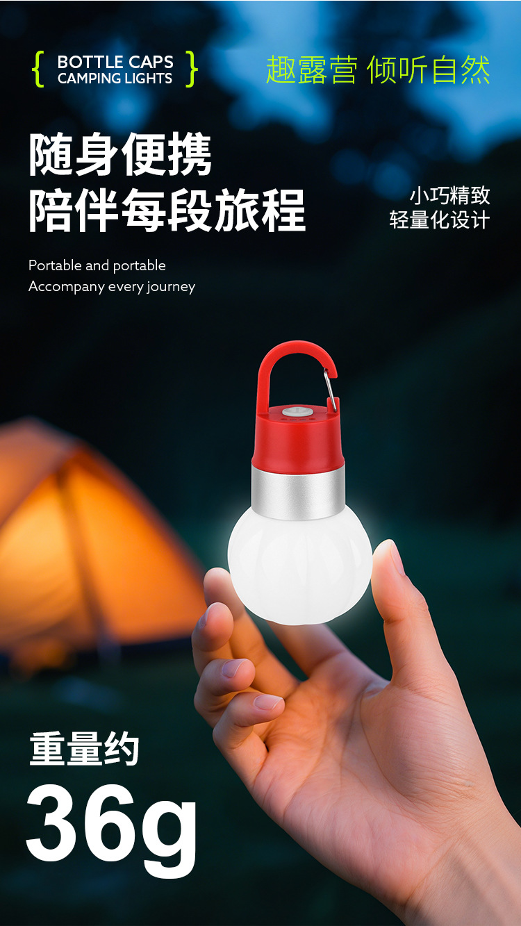 户外露营灯氛围灯充电水瓶灯炫彩瓶盖灯帐篷照明灯天幕挂灯手电筒详情7