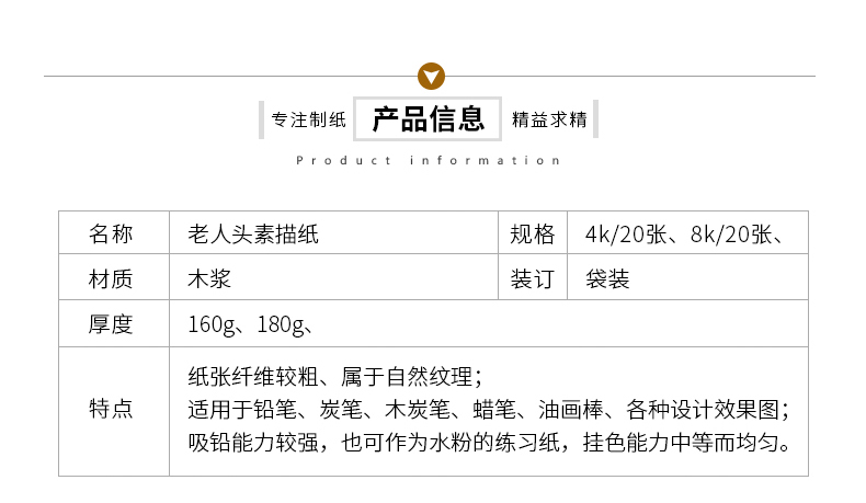 老人头素描纸批发美术生速写纸水粉色彩加厚纸绘画材美术纸铅画纸详情19