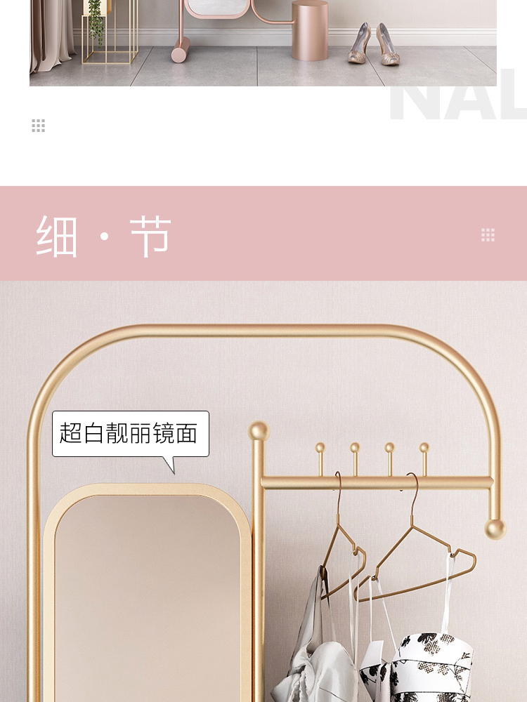 网红穿衣服试衣镜子落地全身带衣帽挂衣架一体轻奢家用卧室详情5
