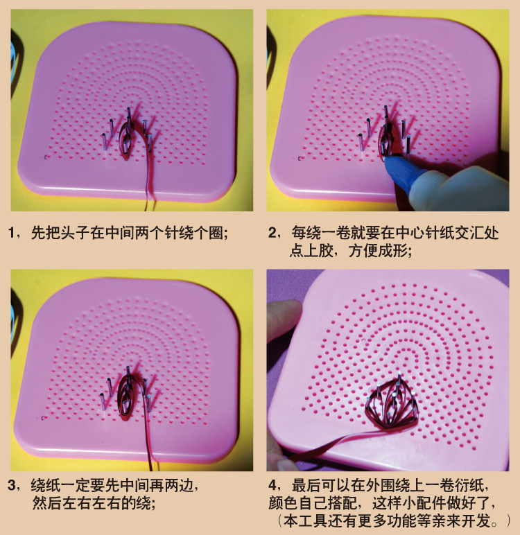 衍纸工具衍纸缠绕器缠绕盘衍纸花DIY绕线盘/配20根针盘详情5