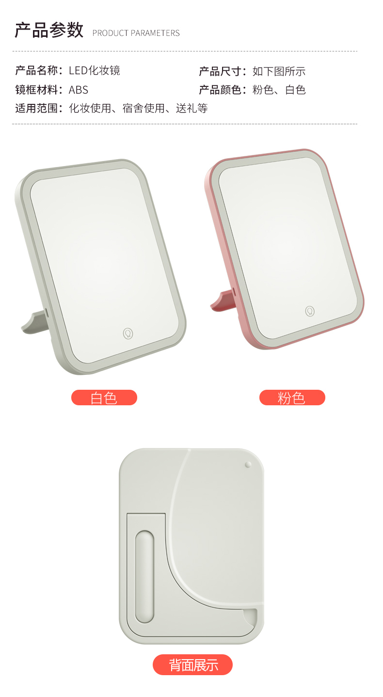 led化妆镜带灯补光宿舍桌面台式梳妆镜女折叠网红随身便携小镜子详情14