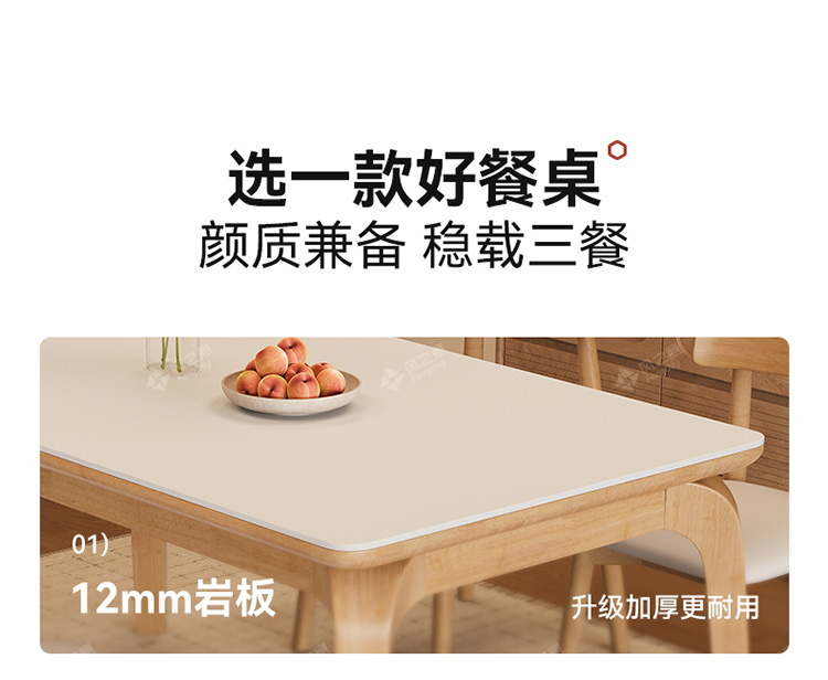 全实木岩板餐桌椅组合小户型家用饭桌新款奶油风长方形原木西餐桌详情3