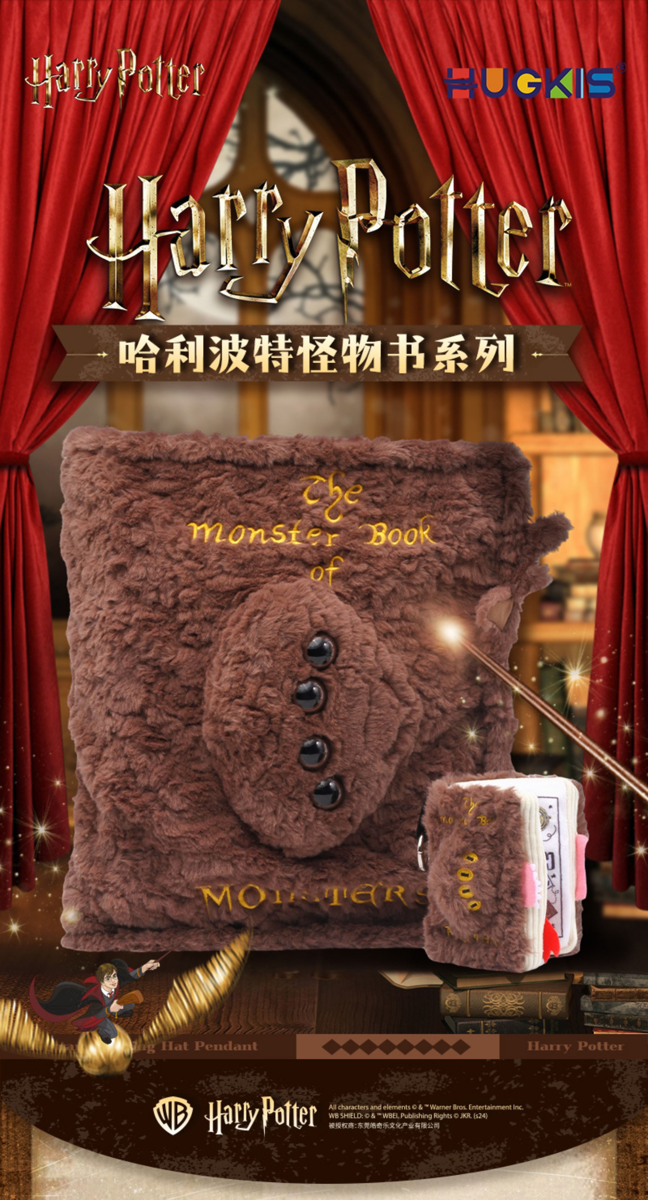 正版哈利波特怪物书毛绒公仔挂件零钱耳机包抱枕卡通搞怪玩偶礼物详情1