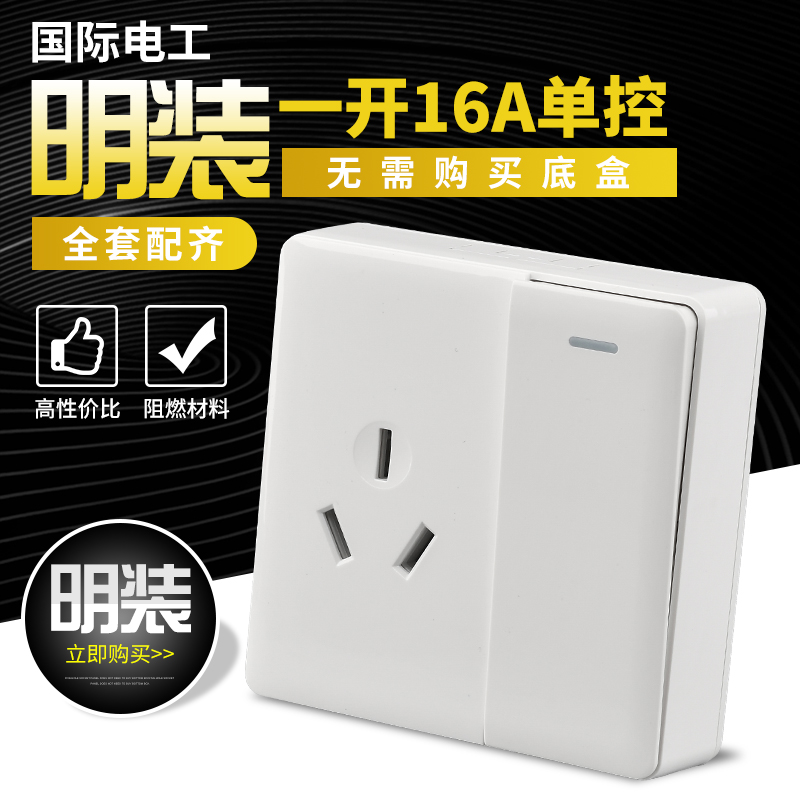 A 5-hole 16A high-power socket with switch for air conditioners and water heaters, which is exposed to the wall panel and concealed pic 7