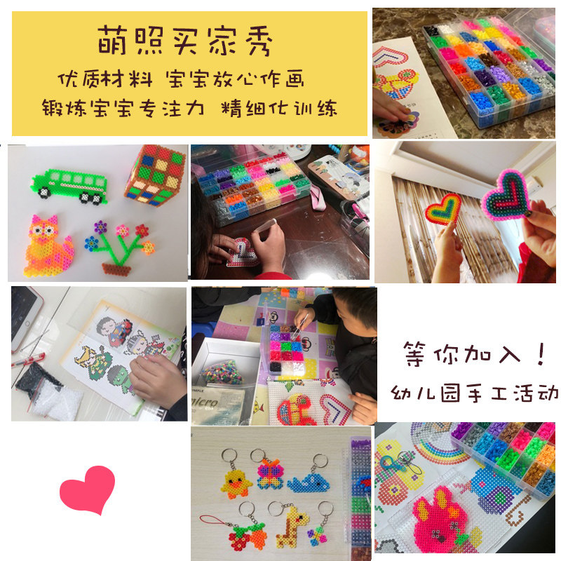 拼豆豆融合豆手工儿童拼豆diy材料包熨烫拼图积木玩具立体全套装详情16