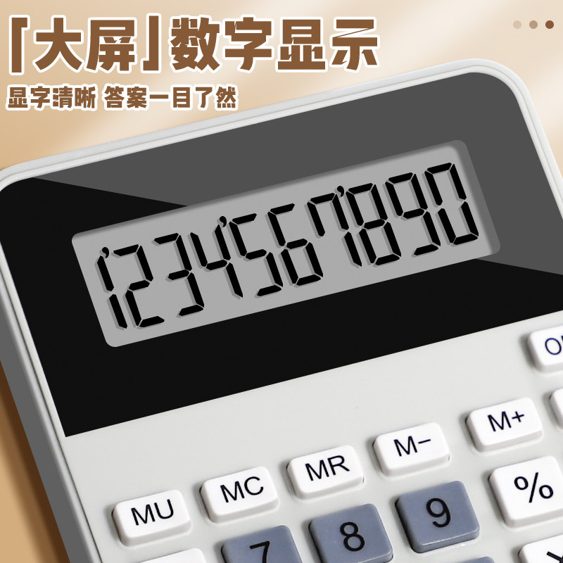 教材同款计算器小学生用小学四年级苏教版人教版小型多功能计算机详情5