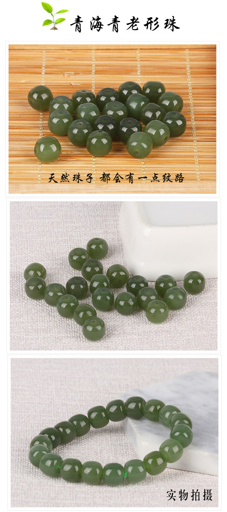 天然和田玉散珠圆珠青海料老形珠隔珠晴水手链配珠diy小配饰批发详情7