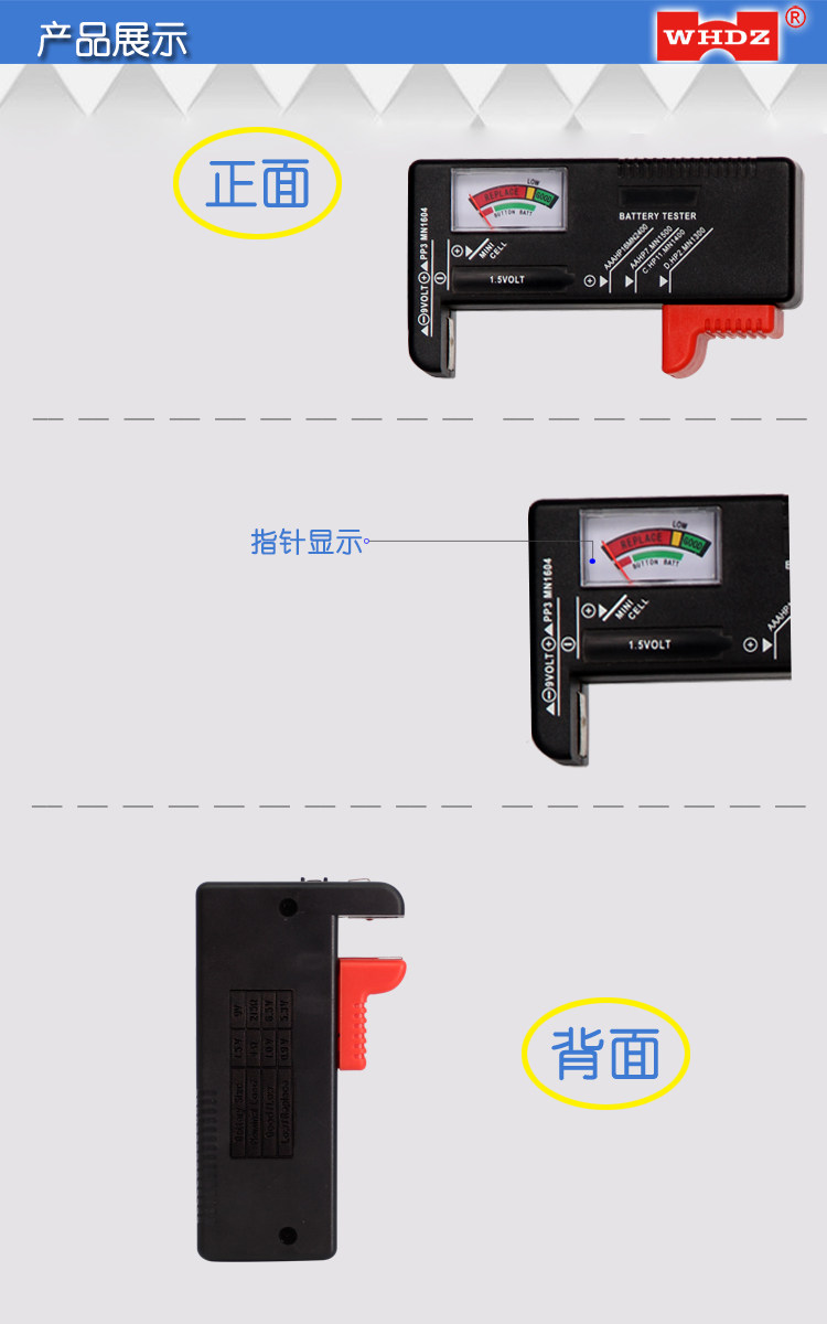 BT-168电池测试仪 可测18650电池电压测试仪高精度数显电池测量仪详情6
