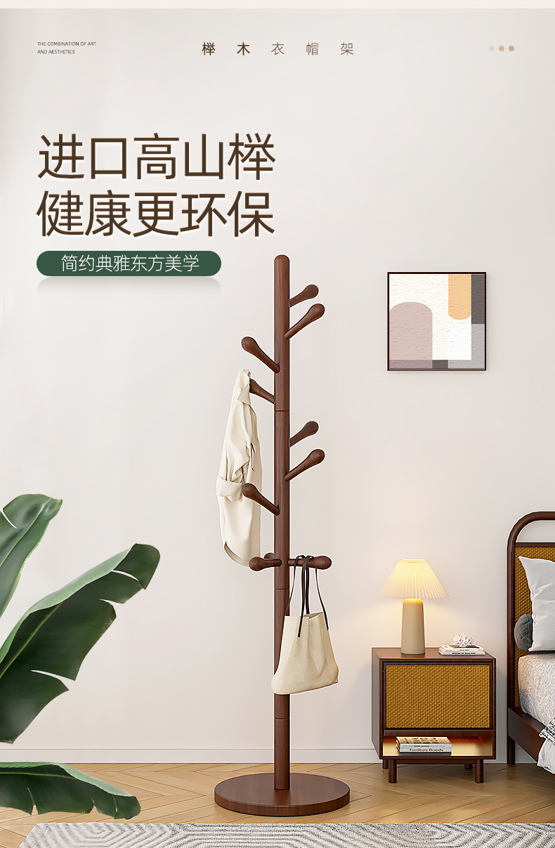 实木衣架落地衣帽架卧室家用挂衣架简易立式树杈挂衣杆榉木挂包架详情3